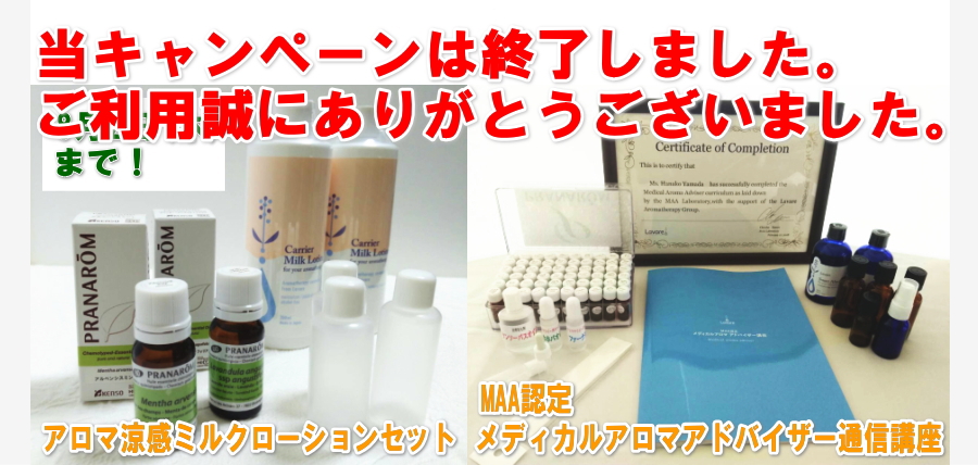 プラナロム アロマオイル60種 トライアルセット 関連商品 – プラナロム