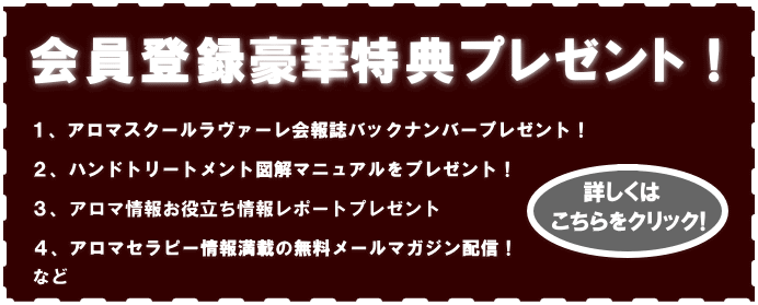 個人会員登録