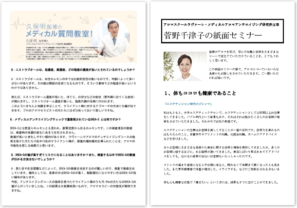 MAA認定・メディカルアロマ アドバイザー通信講座