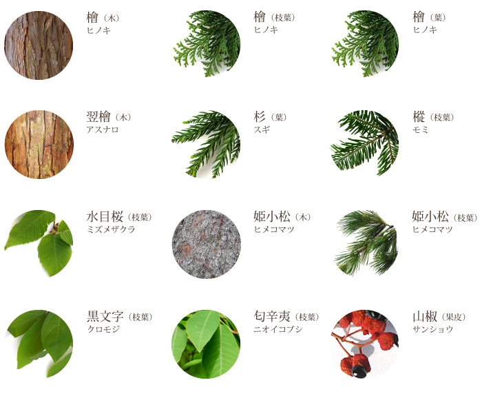 和のアロマの精油紹介