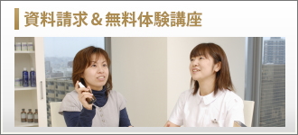 アロマとお仕事