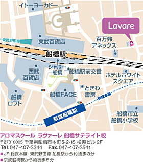 船橋サテライト校案内図